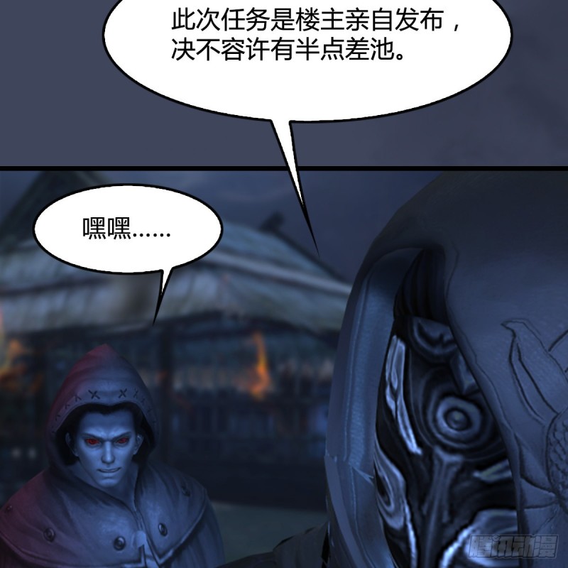 第328话：神秘人61