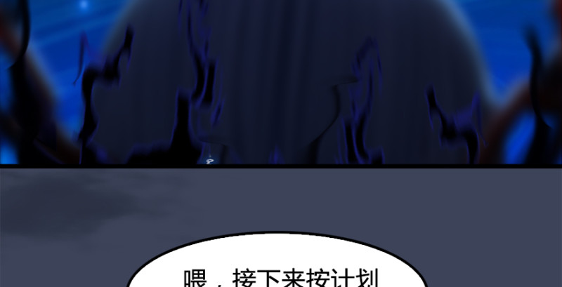 第222话：堕楚越现身80