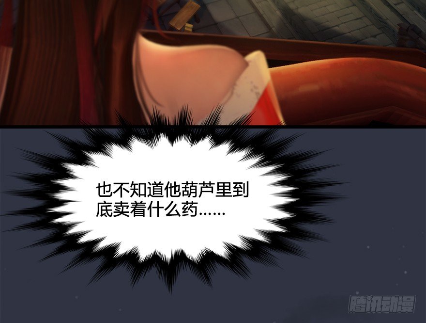 029. 真把我当孙子了麽？33