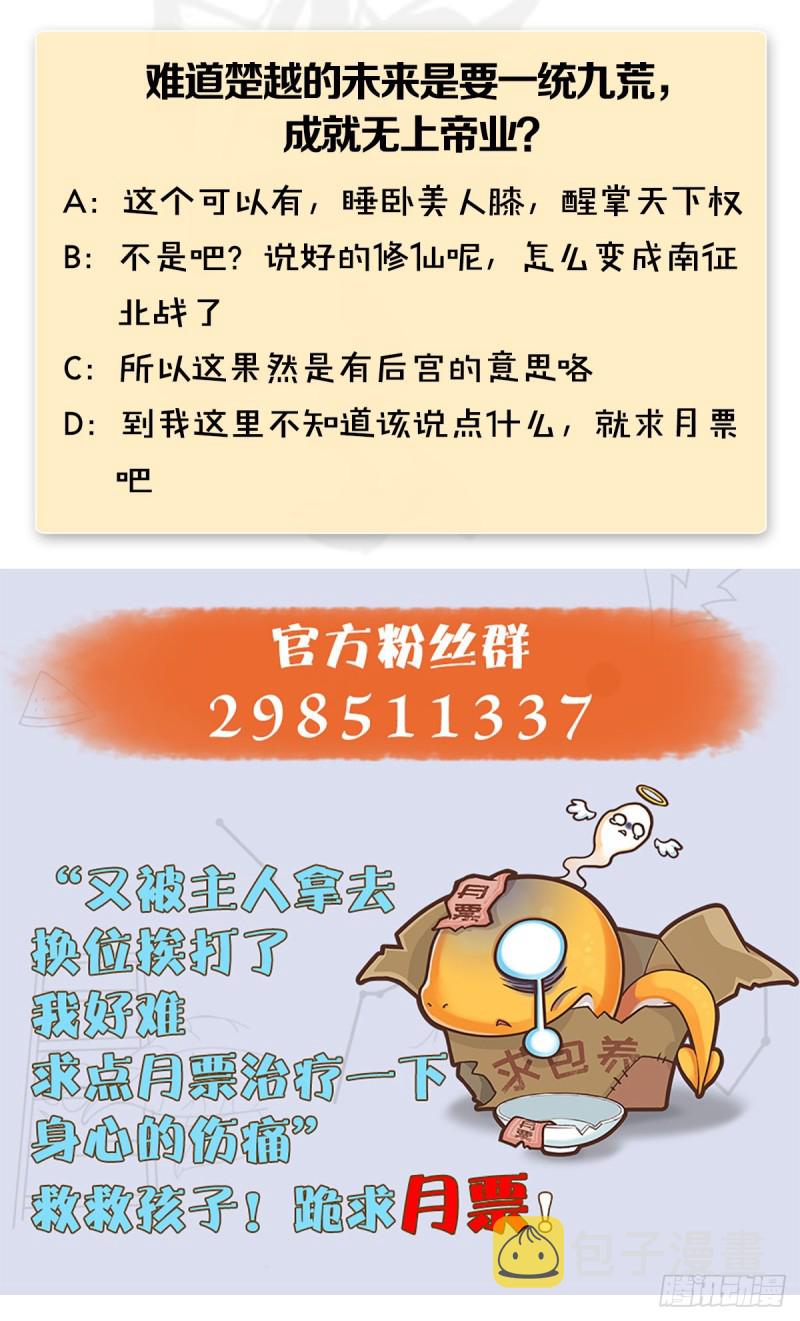 第321话：中荒不得立国59