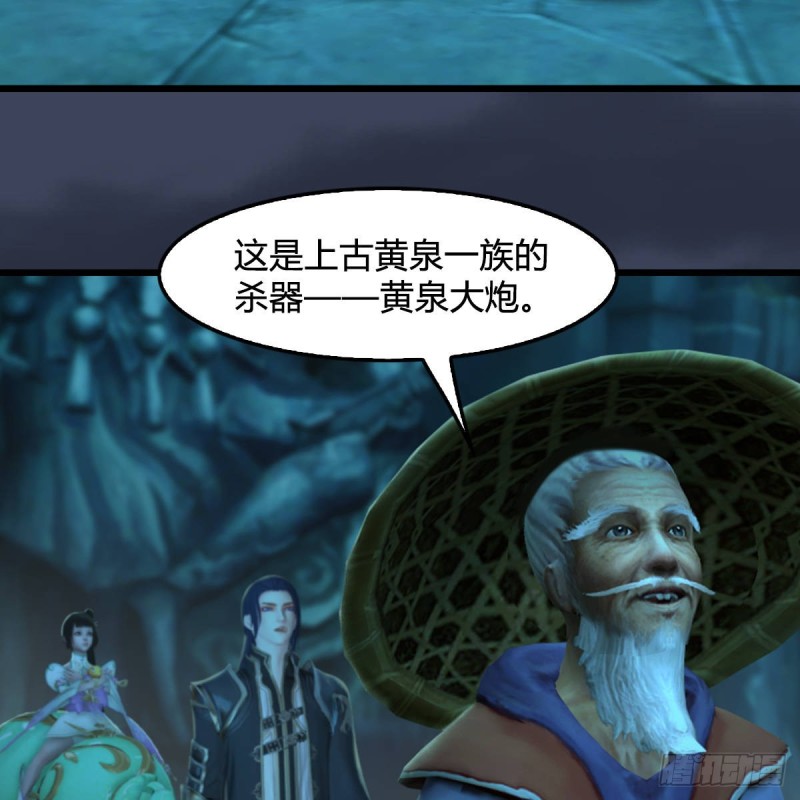 第303话：黄泉大炮39