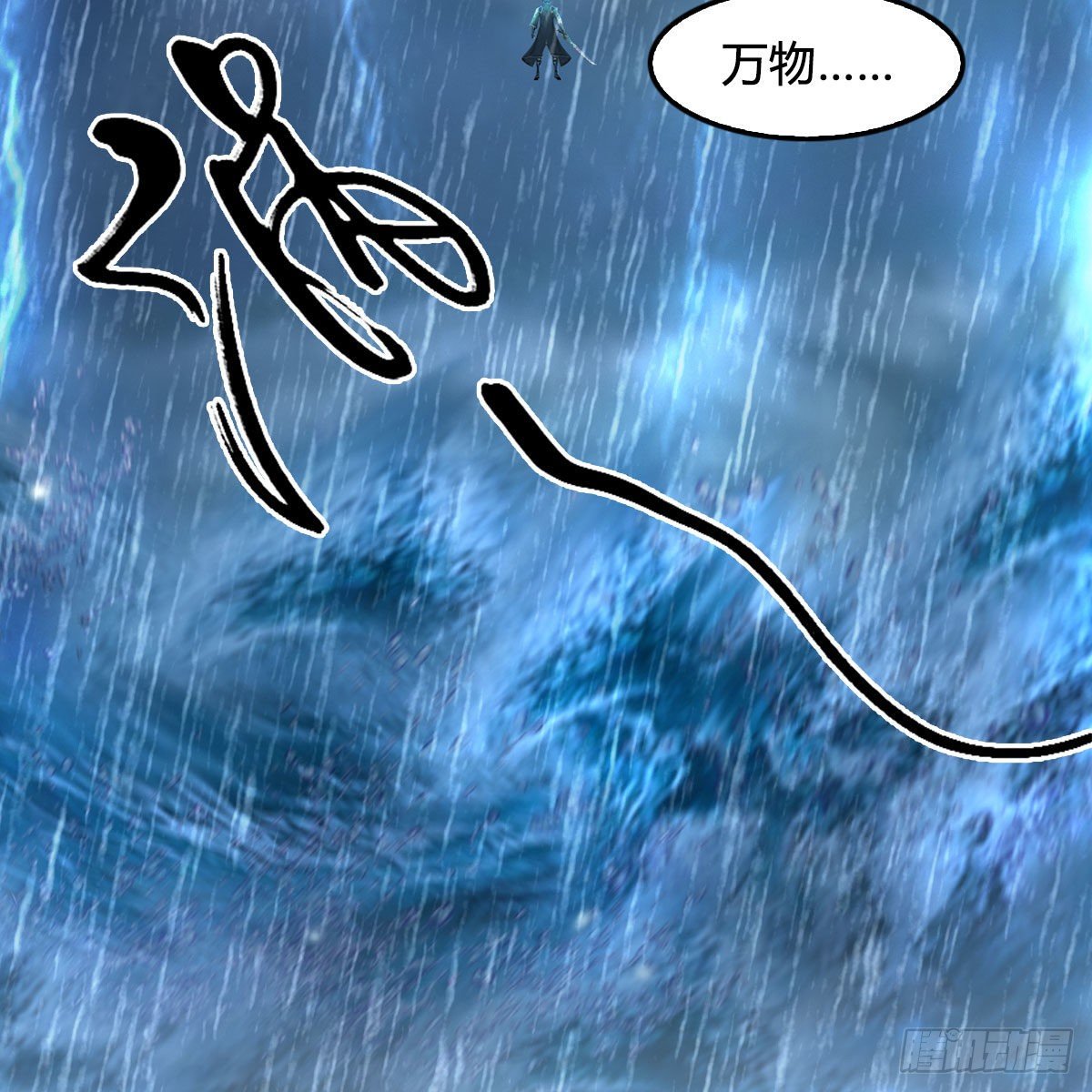 第545话：出发！目标东19
