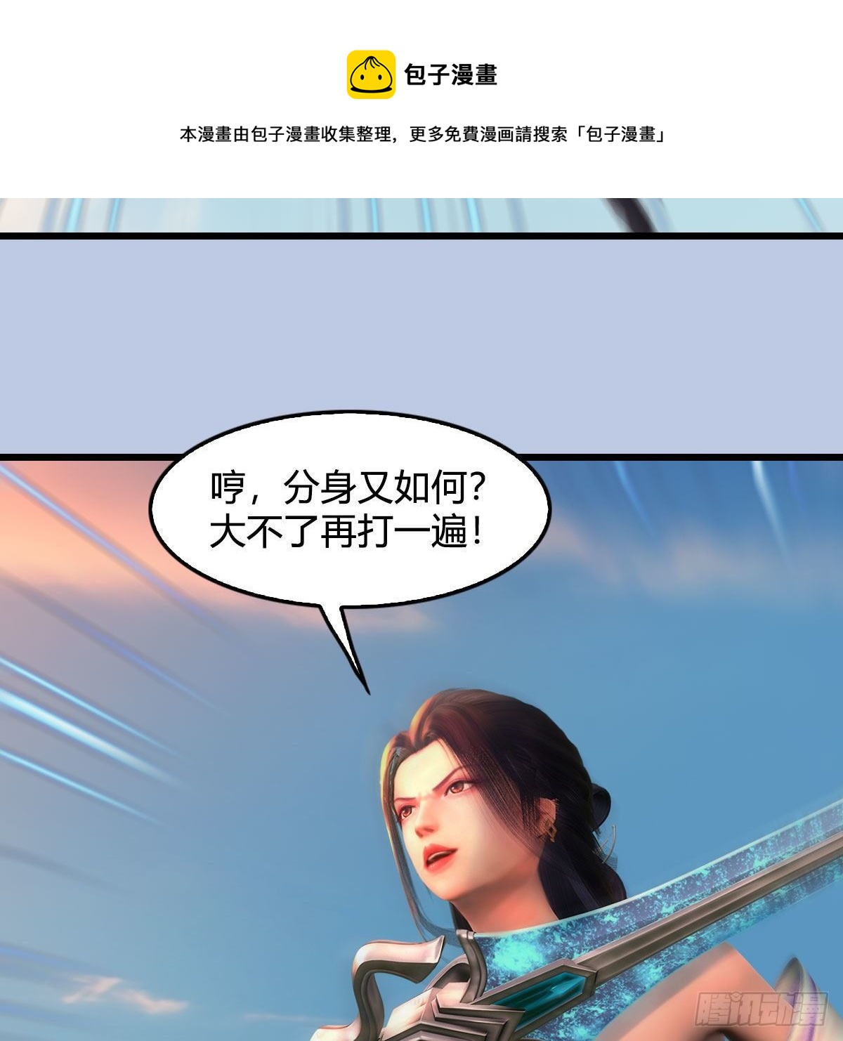 第571话：霜天地火34
