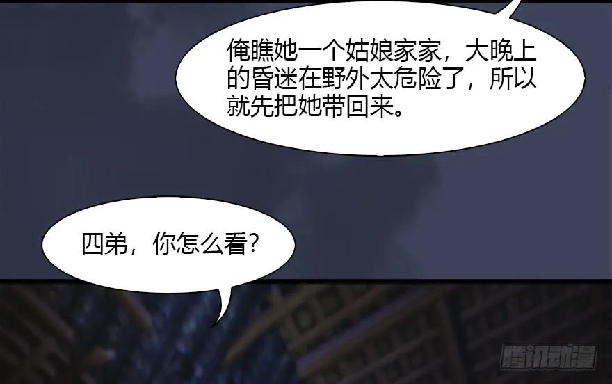 123 幽冥府袭击尘宵门65