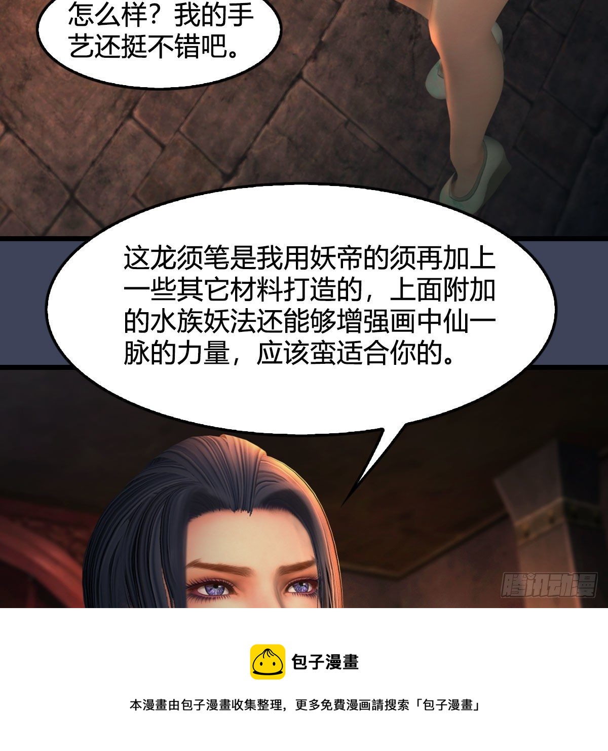 第586话：西泽尔复活4