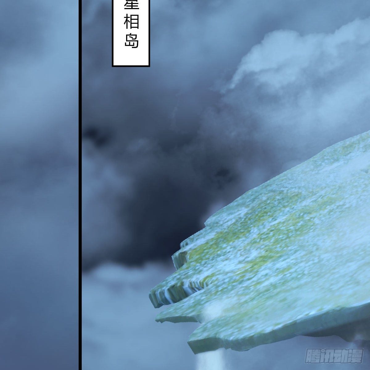 第469话：抵达星相岛70