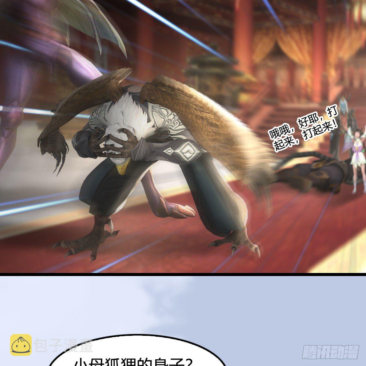 第544话：东荒妖皇60