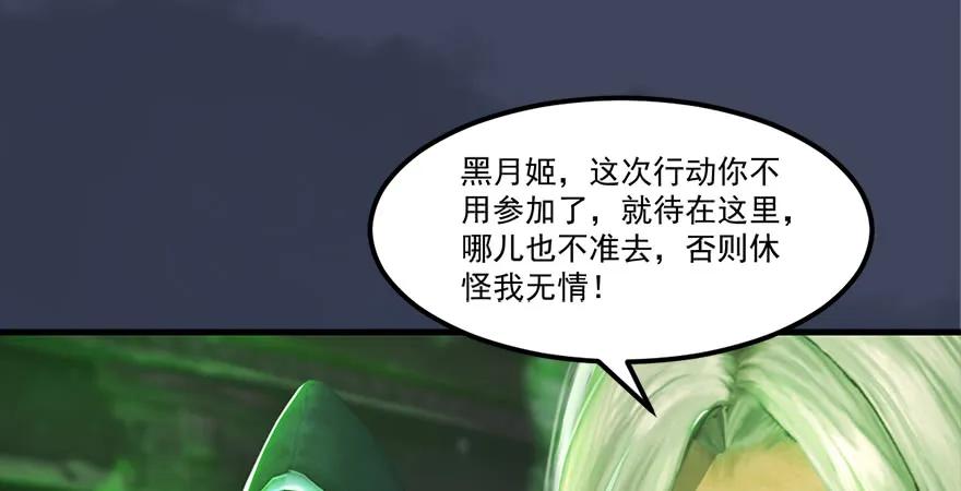 第164话 若柳重伤70
