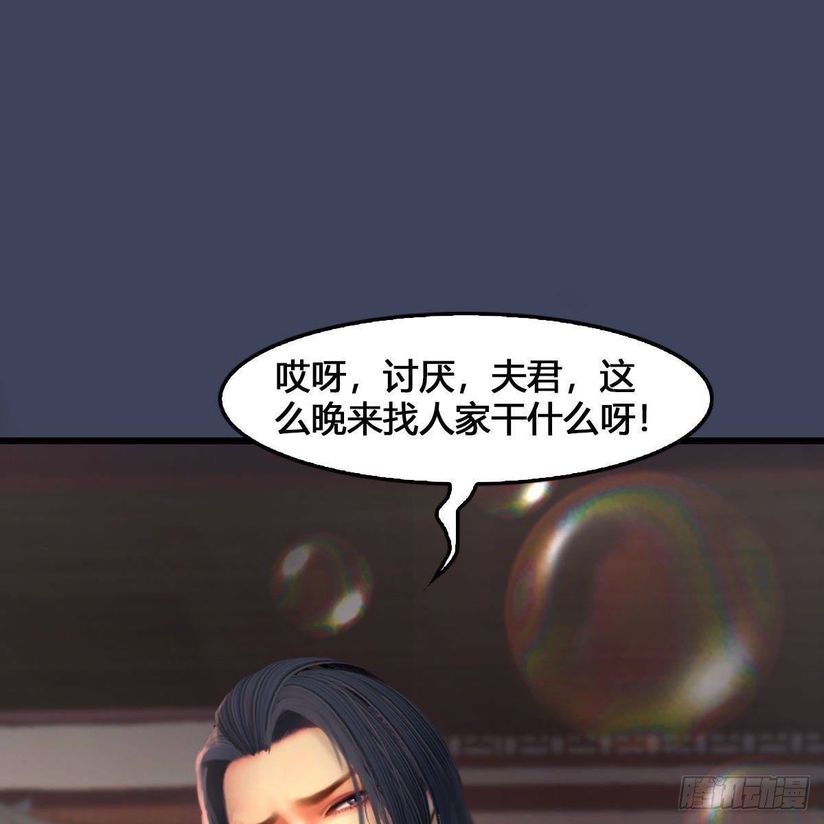 第546话：鲛人1