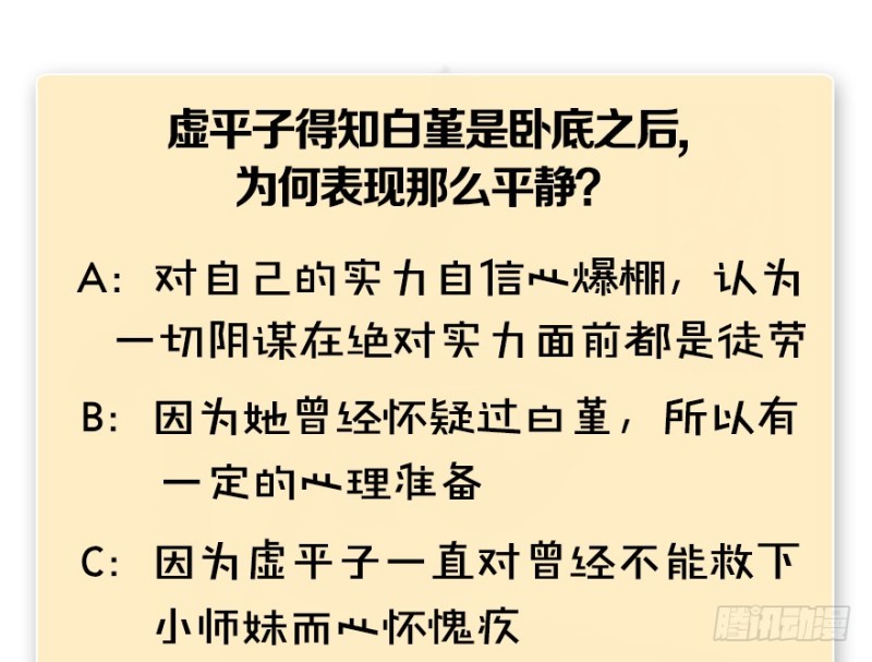 第184话：白堇坦白卧底身份124