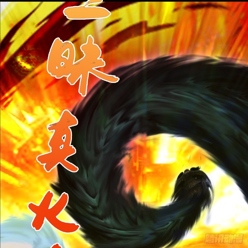 第253话：楚越VS画中仙225
