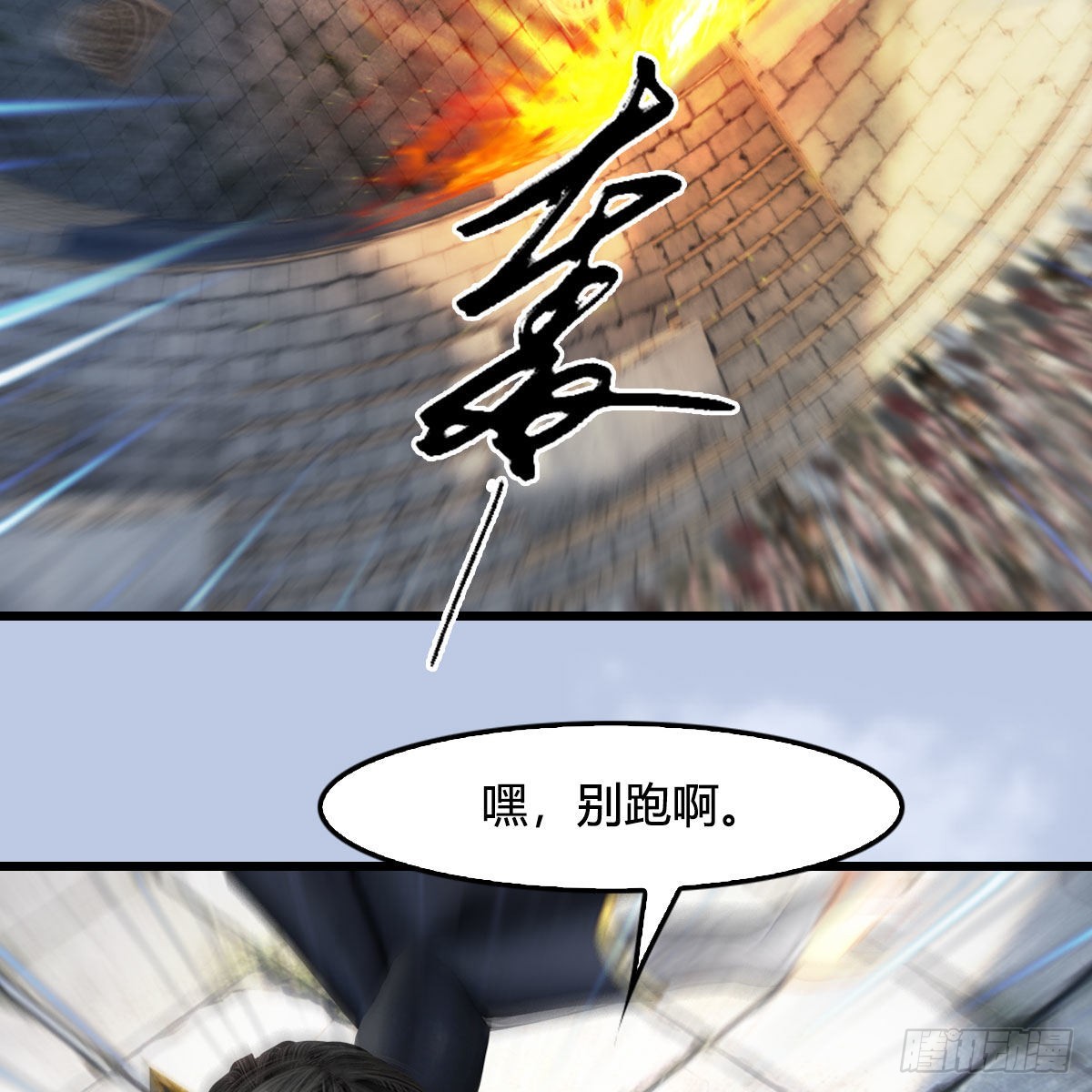 第631话：你叫楚越15