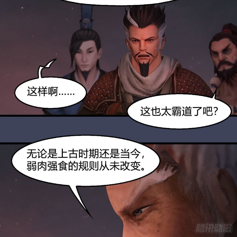 第382话：堕玄技37