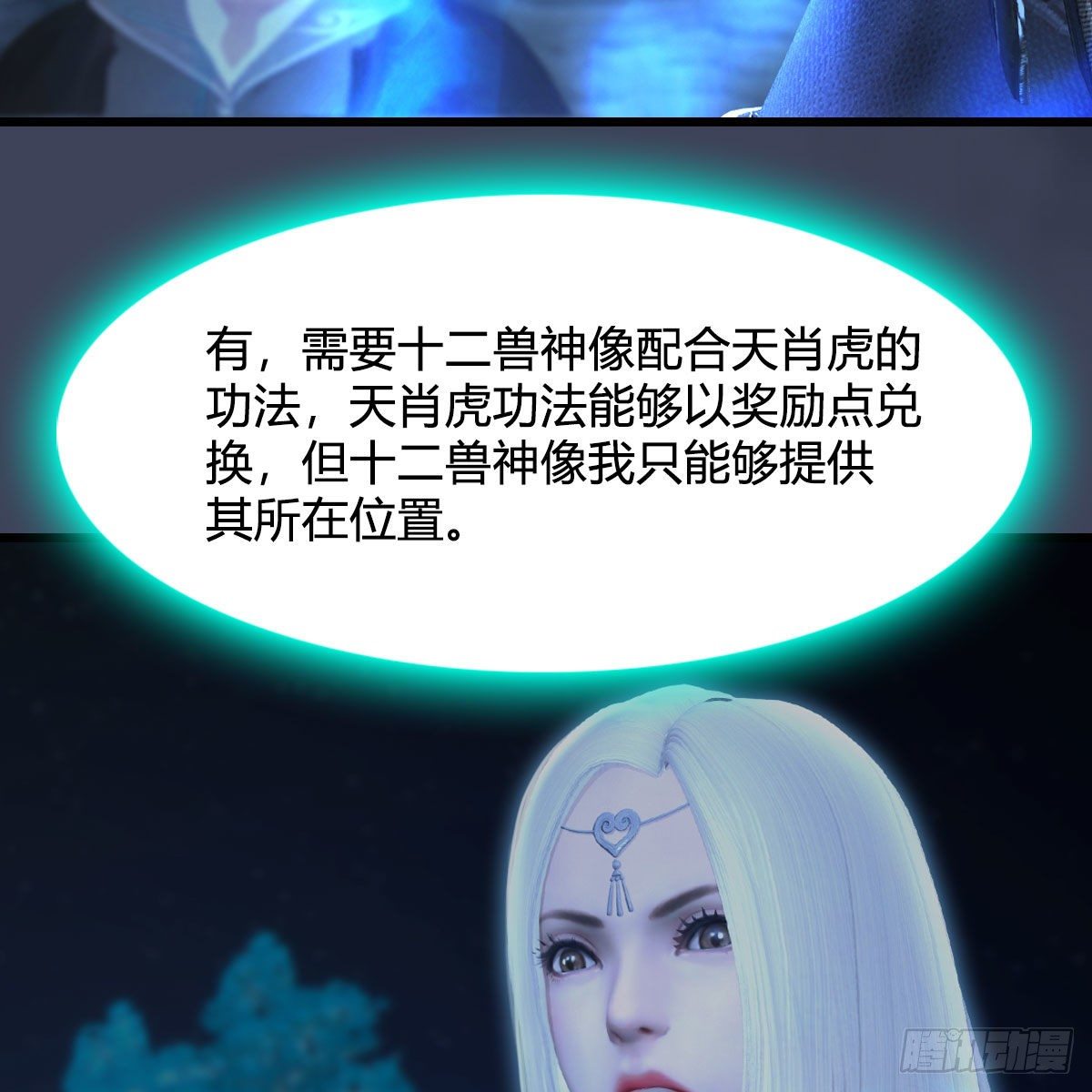 第491话：丁铭再现70