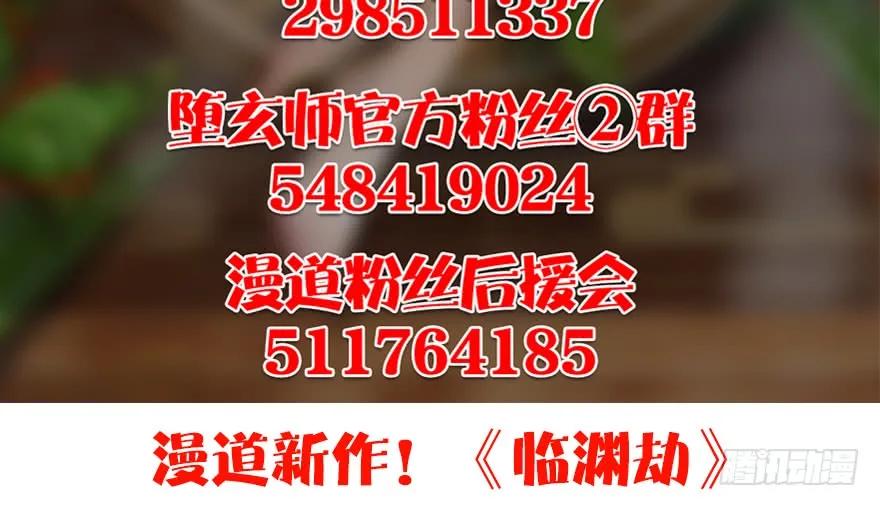 147 乔松VS戚禄（中）100