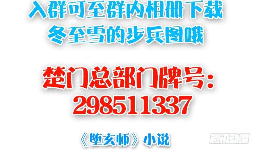 119 再遇面具男112