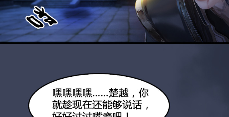 第193话：楚越VS狐小七（下）98