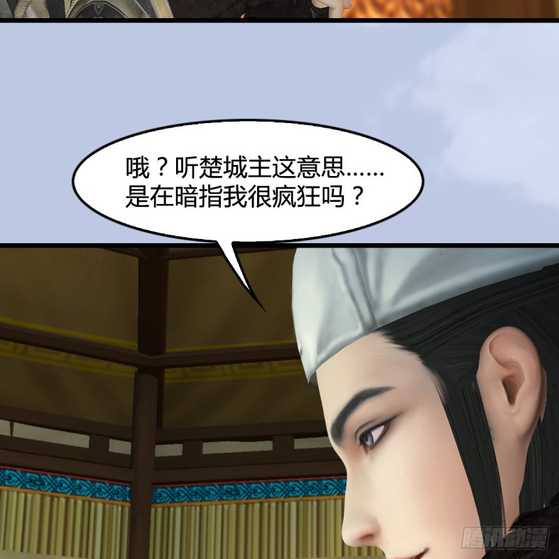 第 421话：风无忌闯营24
