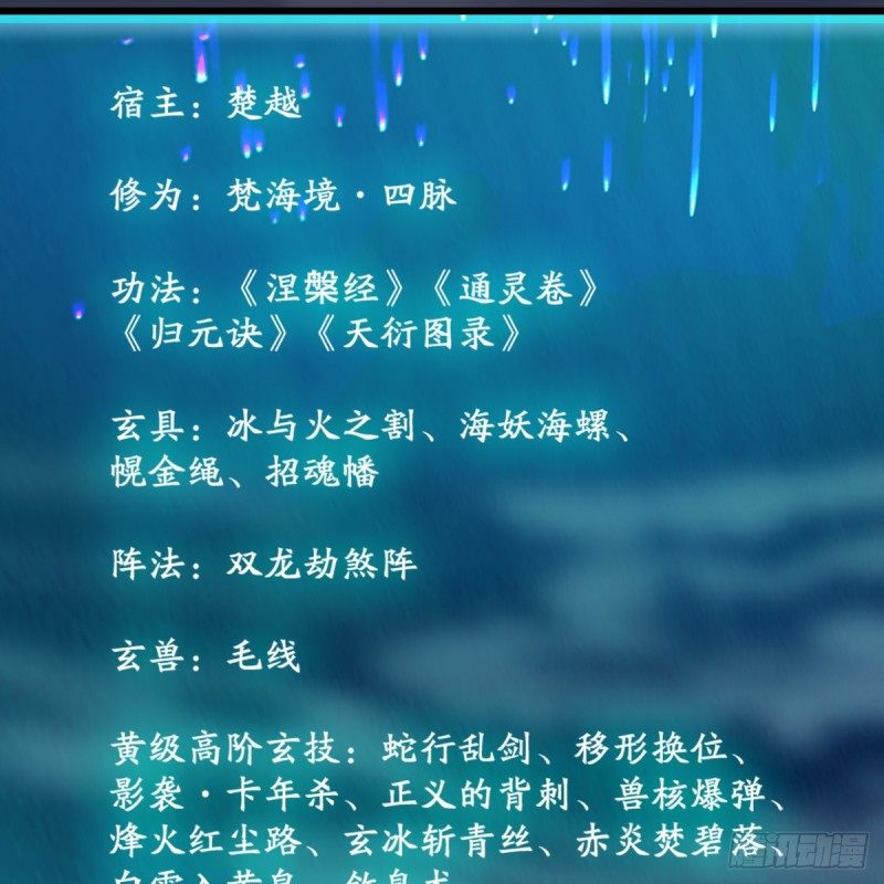 第256话：八部天龙阵8