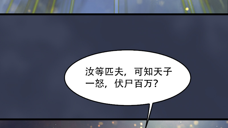 第240话：转轮王之死7