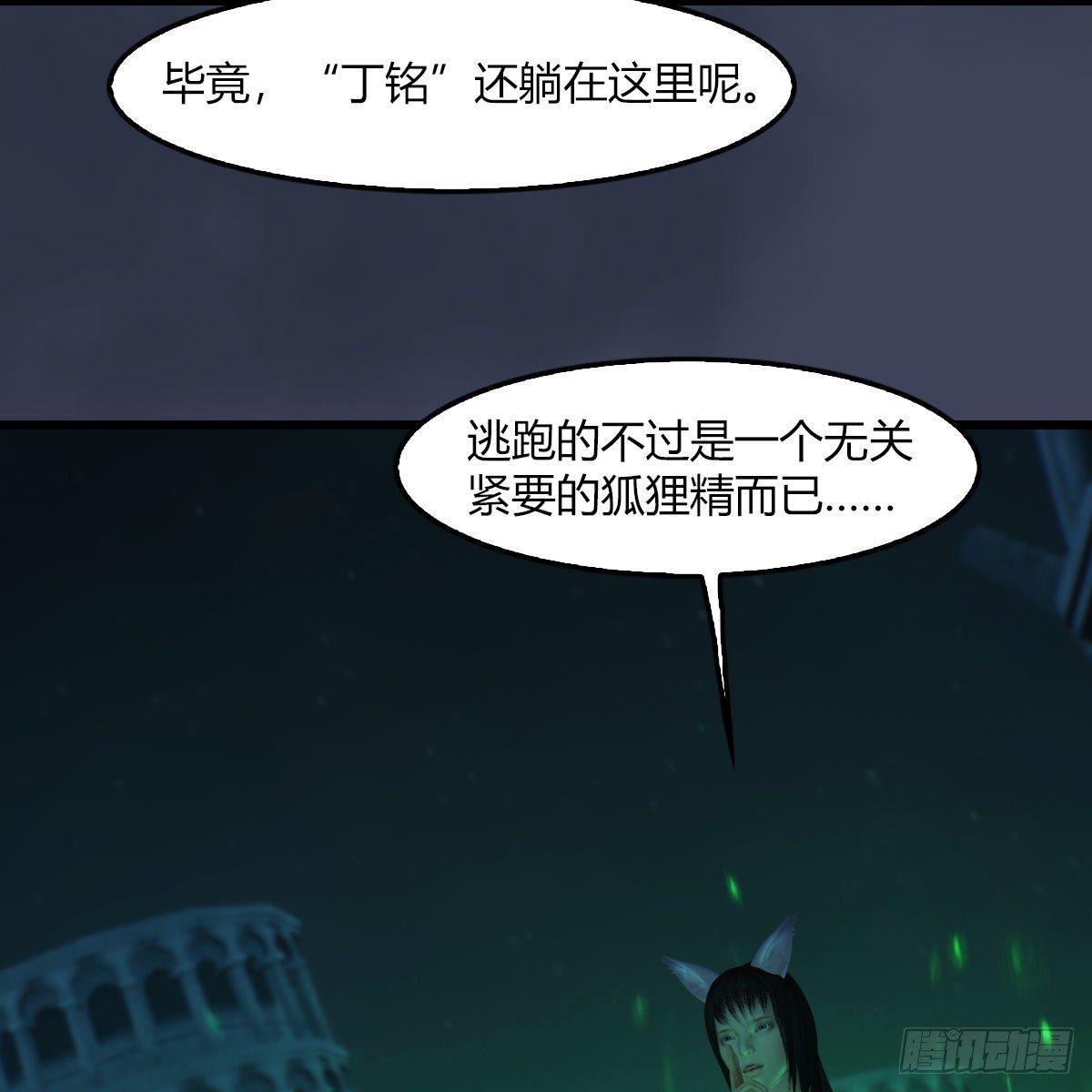 第506话：丁铭又逃了66