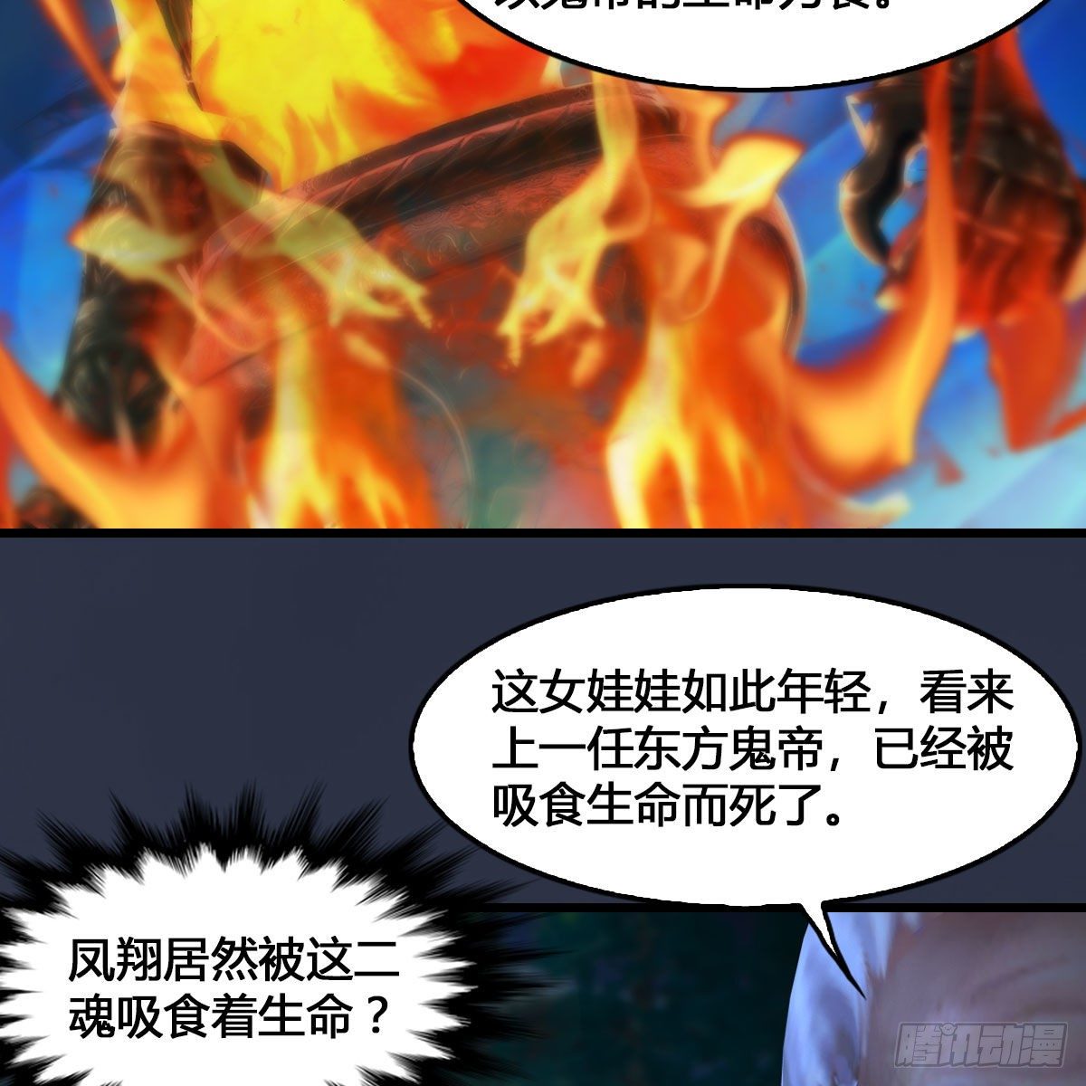 第527话：凤翔危险17