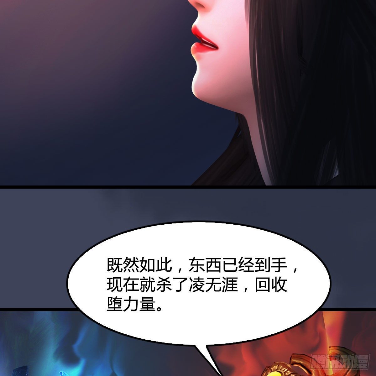 第526话：杀了凌无涯15