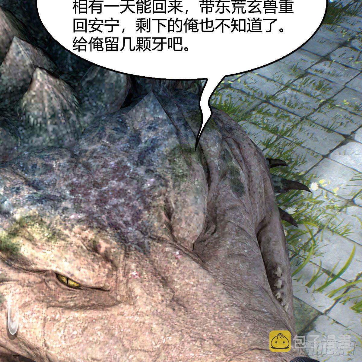 第605话：定玄石57