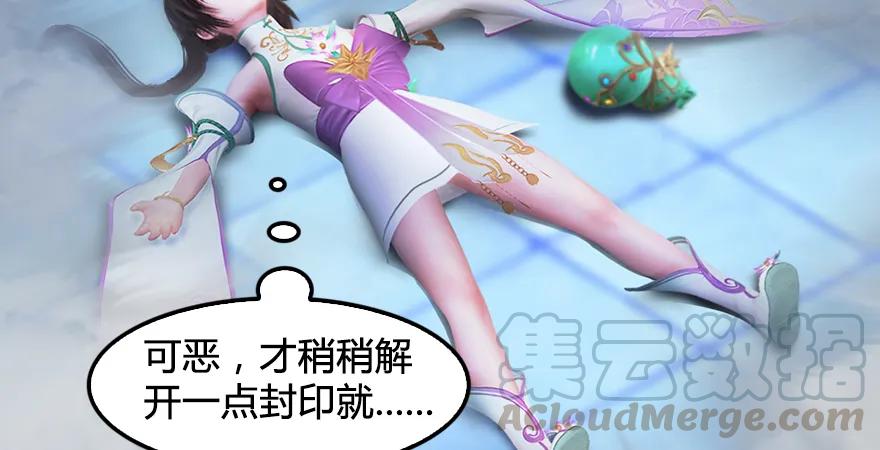 第171话：闭小月变身！138
