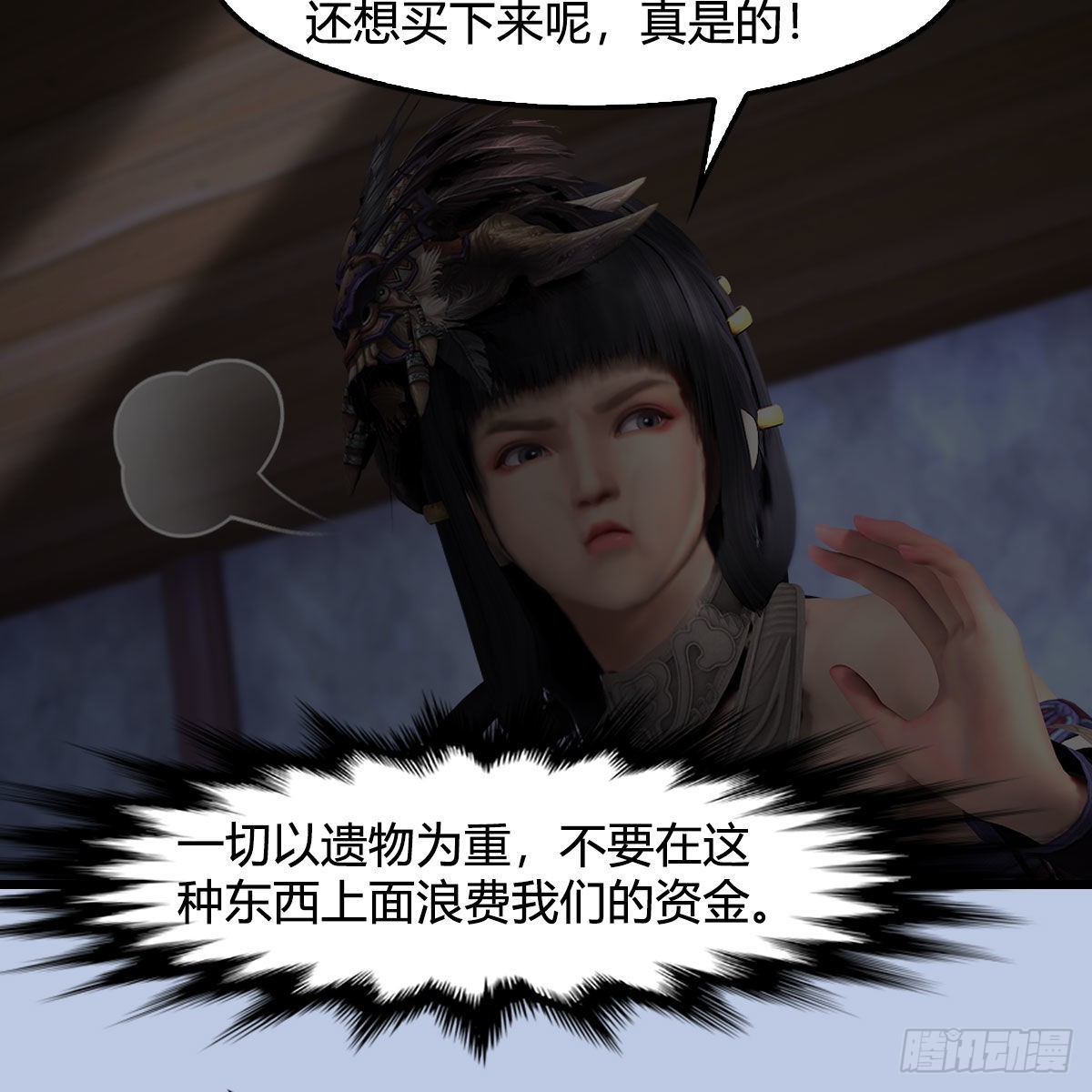 第628话：义拍会45
