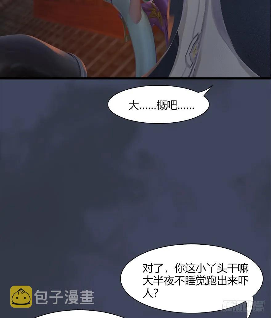 051 我叫闭小月46