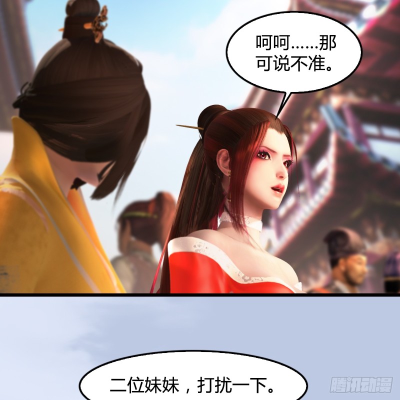 第277话：珩月宫收徒？30