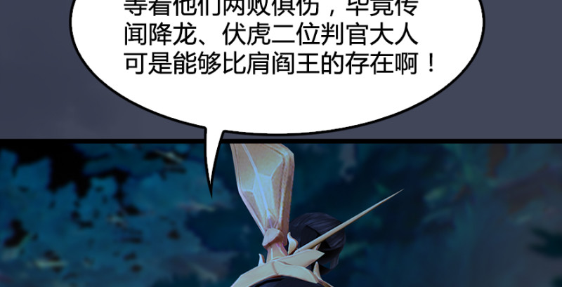 第217话：白僧之死147