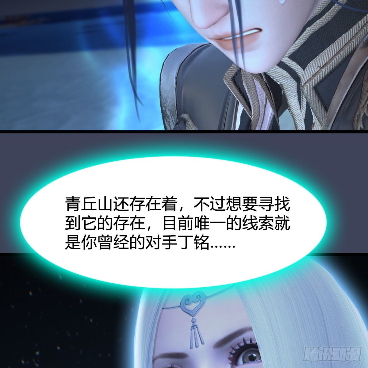 第491话：丁铭再现74
