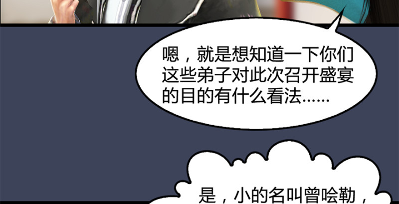 第202话：变身任若婵113