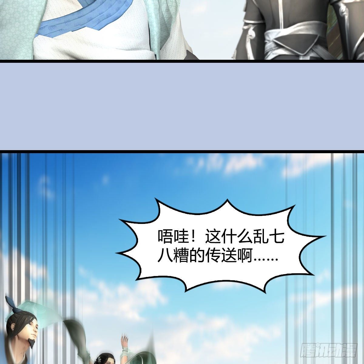 第569话：司小南VS敲山55