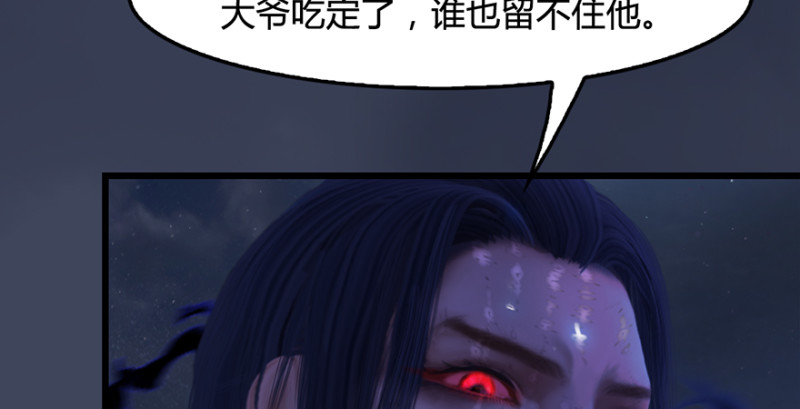 第237话：请品嚐我吧98