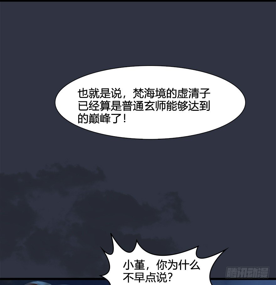 032 追魂血印36