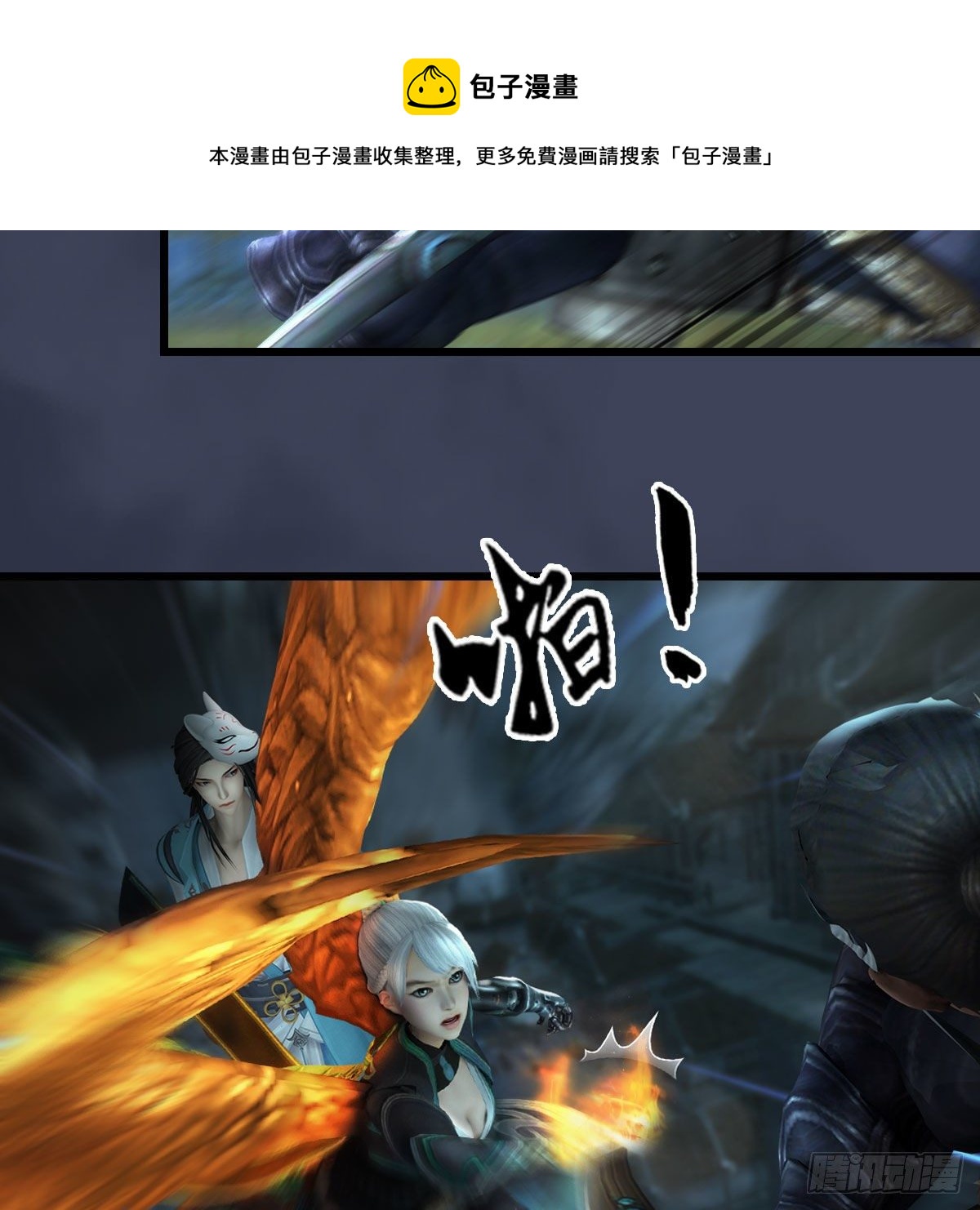 第609话：楼主现身56