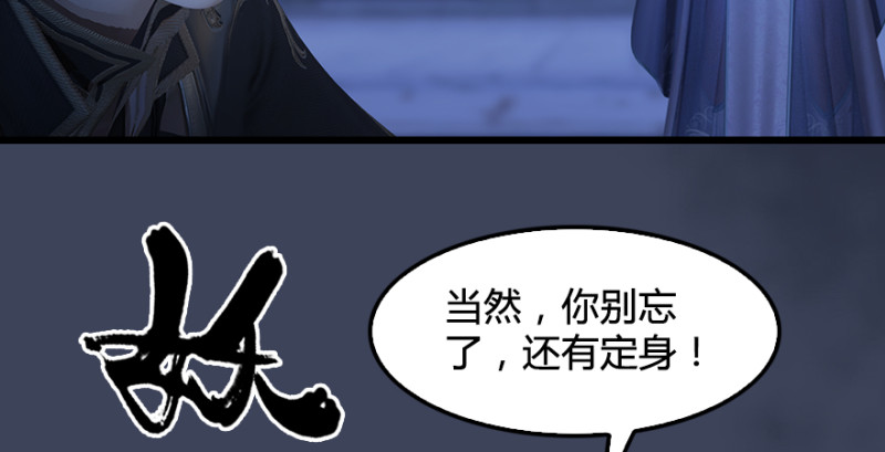 第193话：楚越VS狐小七（下）110