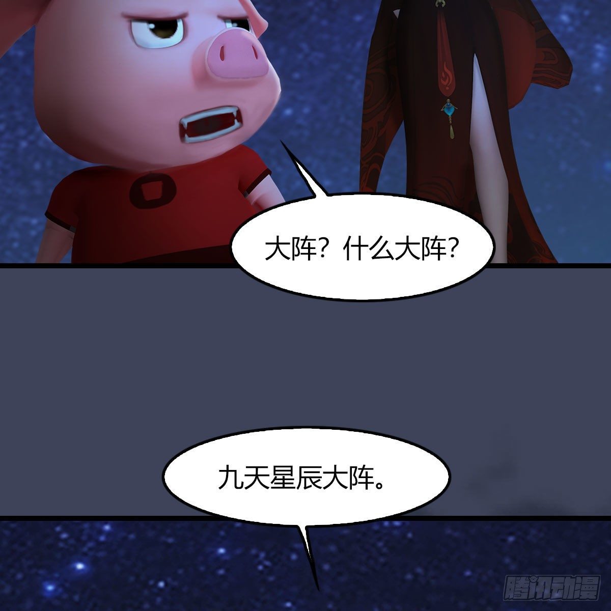 第469话：抵达星相岛43