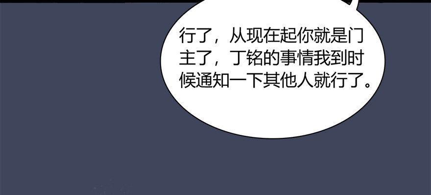 018.任务：击杀灭门所有玄师？18