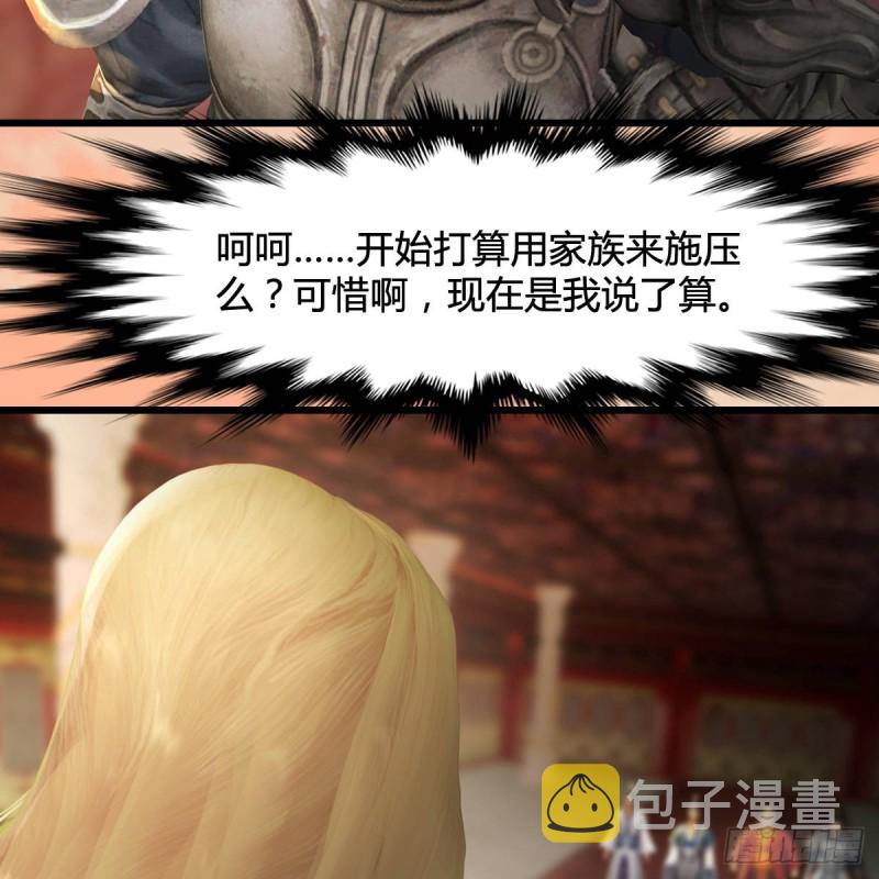 第291话：拜见城主大人33