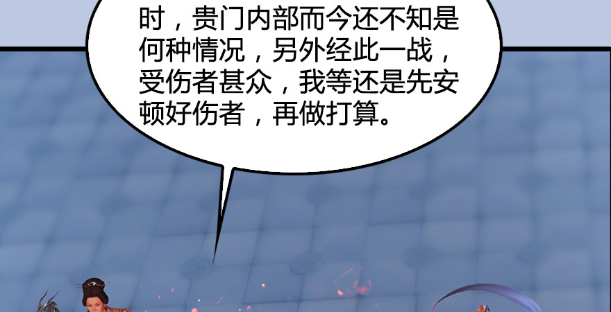 第177话：冬至雪VS李修竹39