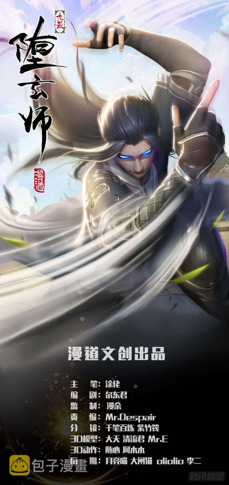 第402话：酒公子失踪0