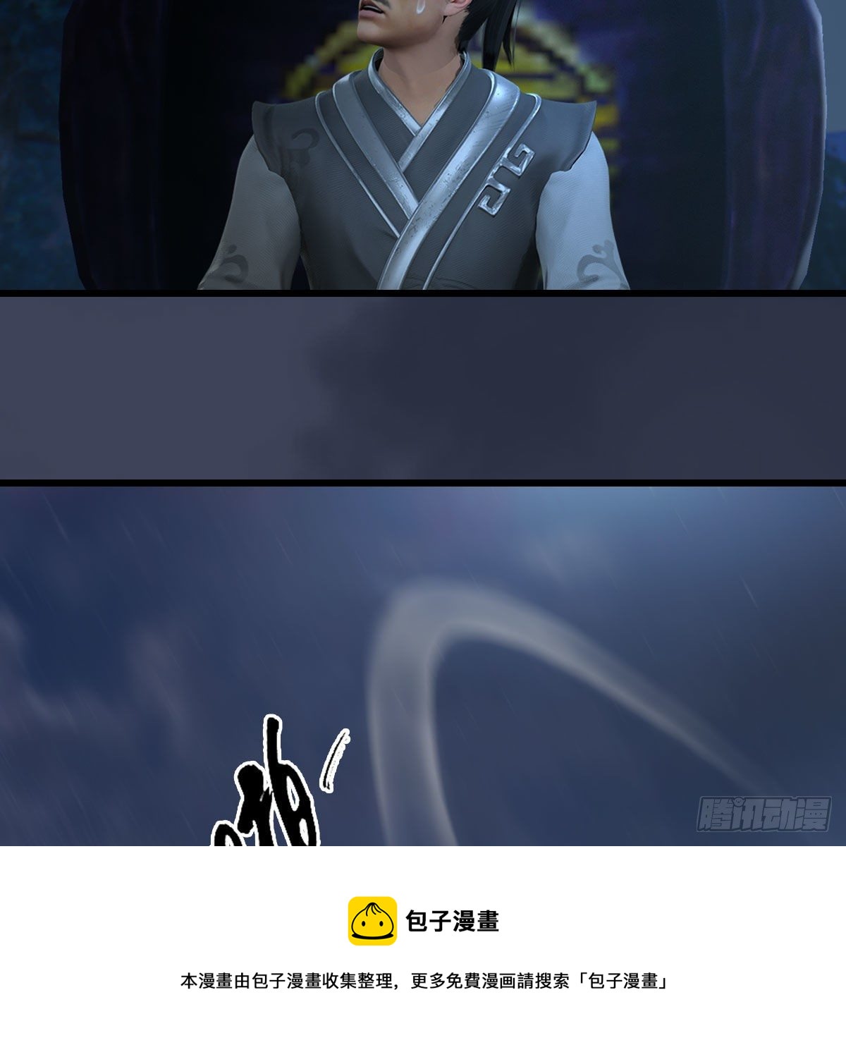 第601话：林景期的行踪44