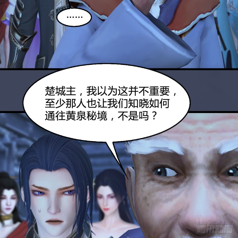 第353话：前往黄泉秘境9