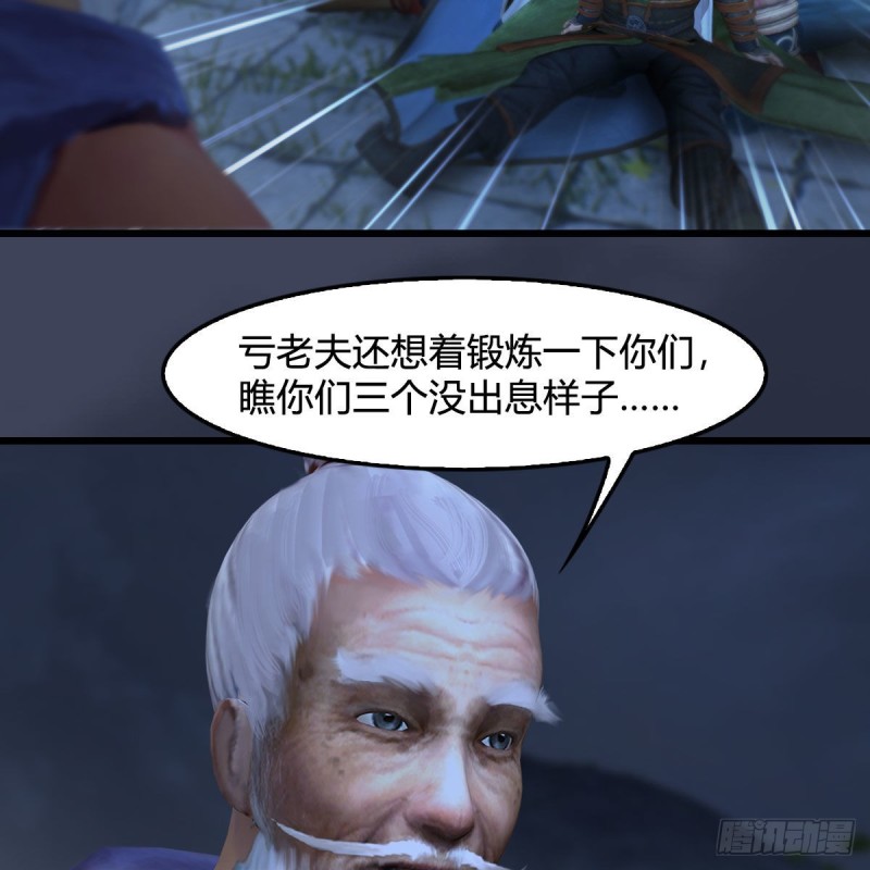第367话：大战树鬼20
