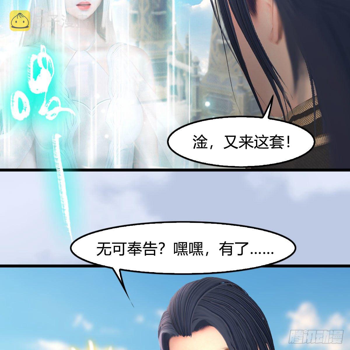 第544话：东荒妖皇11