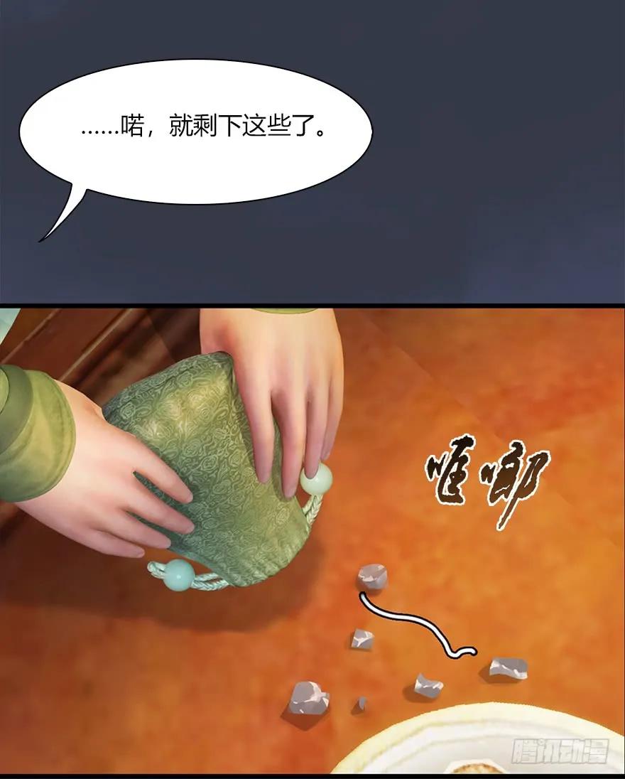 057 云宗轶事11